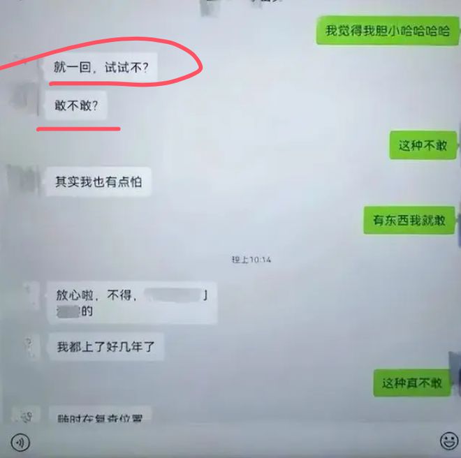 女干部婚内出轨，丈夫怒发举报信