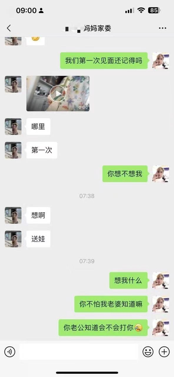 吃瓜！莆田家长群不雅视频后续，小三照片曝光引热议