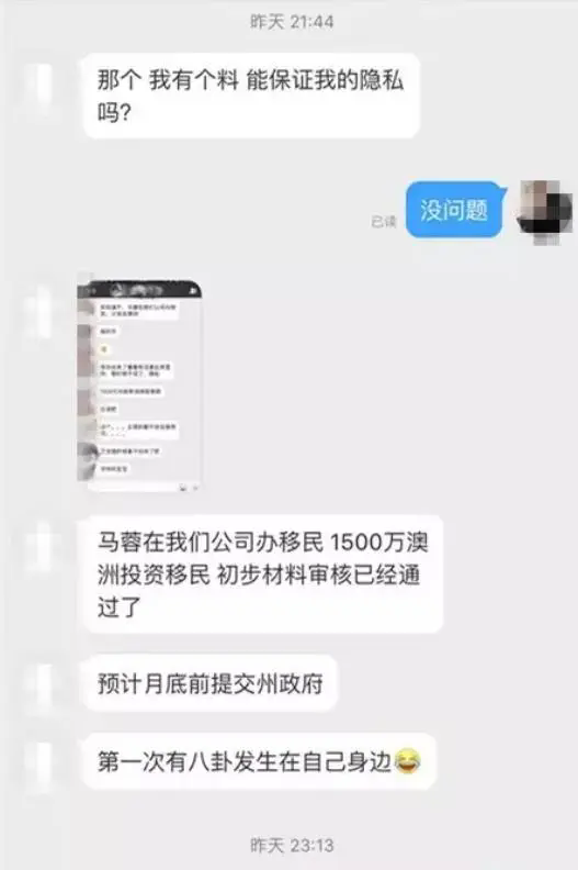 马蓉38岁金发亮相，离婚后生活大不同