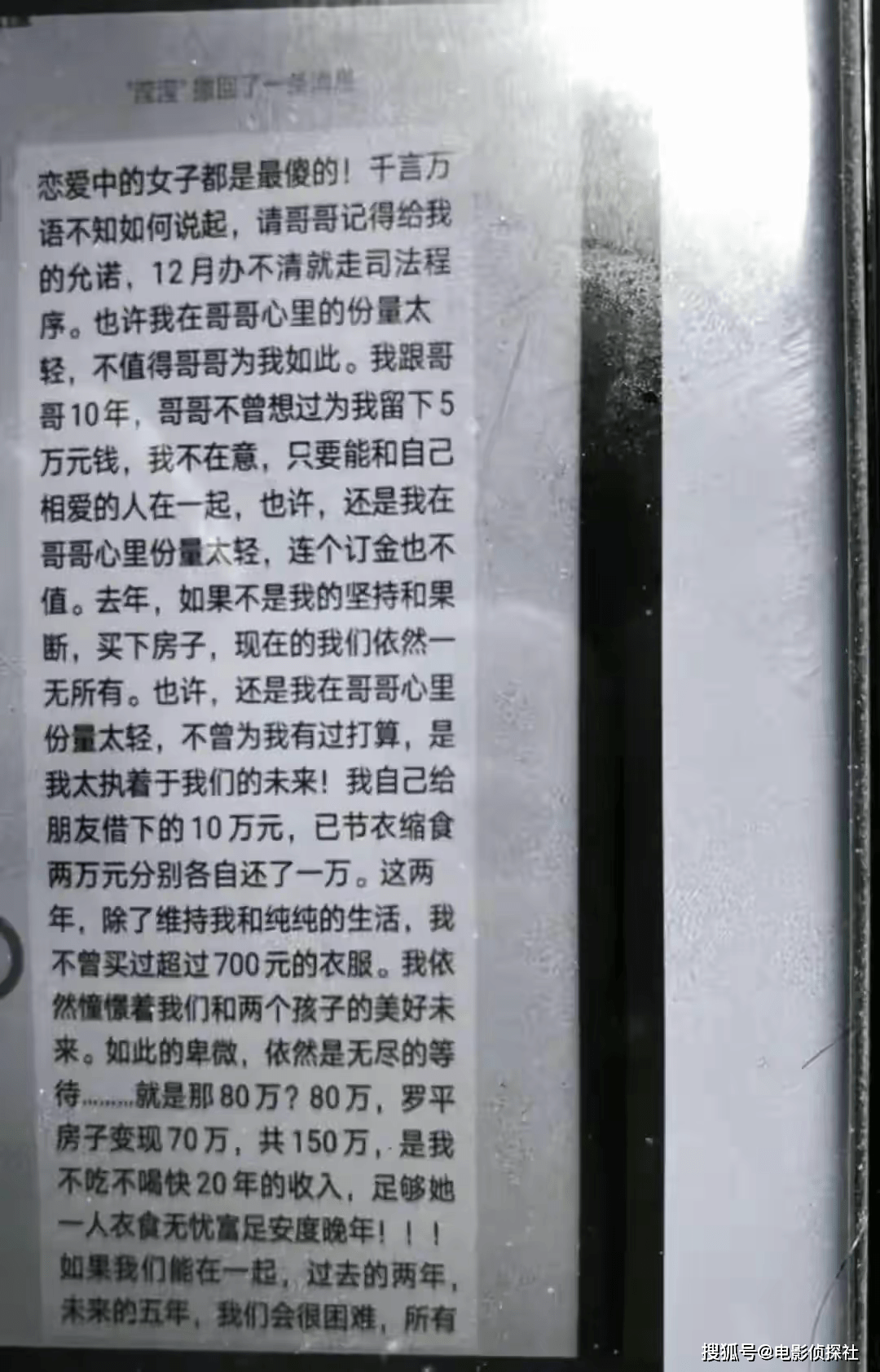 女老师与男家长婚外情长达13年，聊天记录揭示甜蜜称呼“哥哥”