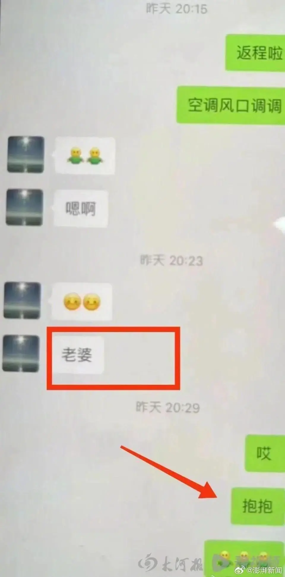 辣眼事件！江苏90后干部出轨女下属，丑闻曝光引发网友热议