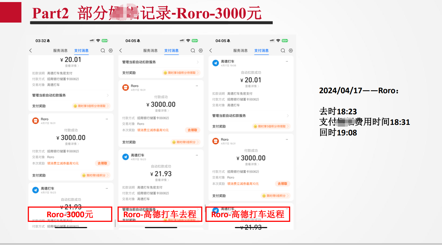 吃瓜！女子58页PPT举报银行管培生男友，内容劲爆！