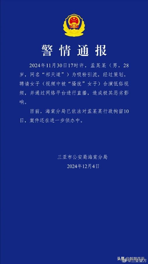 网红为吸粉竟做出如此举动：直播中竹签捅女游客臀部