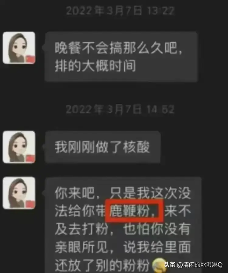 长沙女干部婚内出轨曝光：聊天记录惊人内幕！