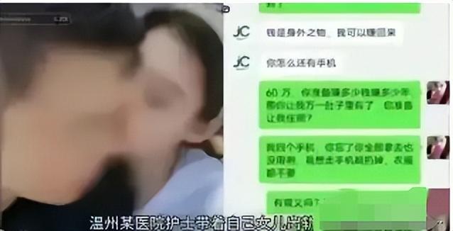 街办副主任出轨母女事件曝光，聊天记录曝光引发社会热议